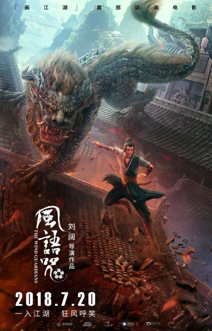 武动乾坤