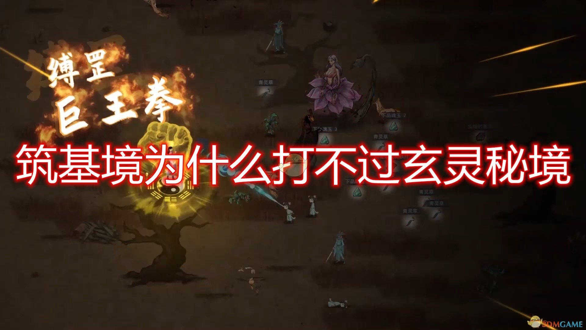 仙剑奇侠传4