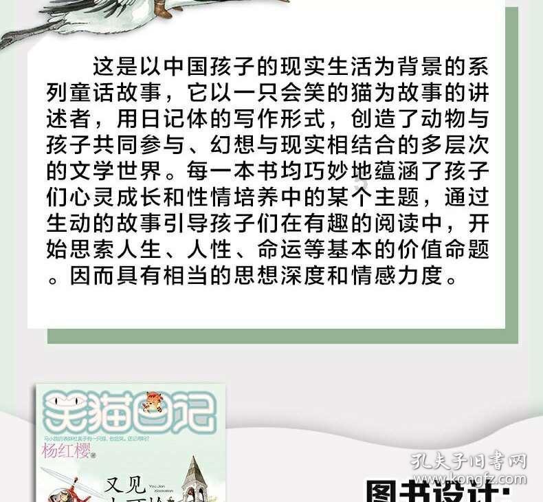 西游记悟空传3