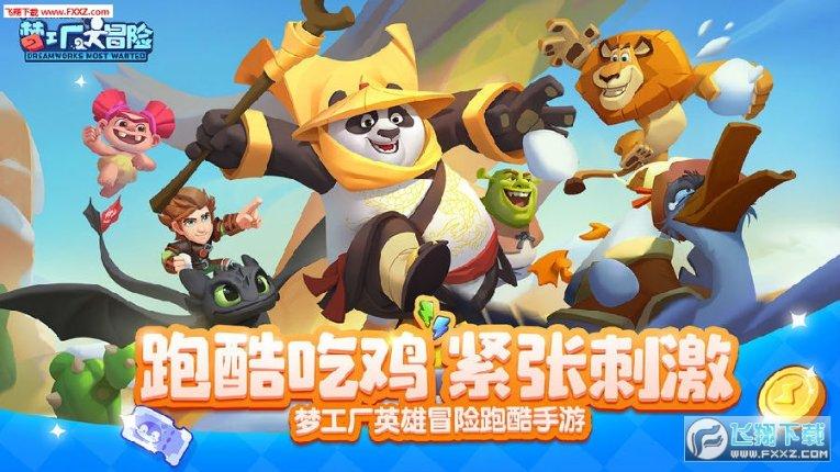 可爱的蜗牛拼图