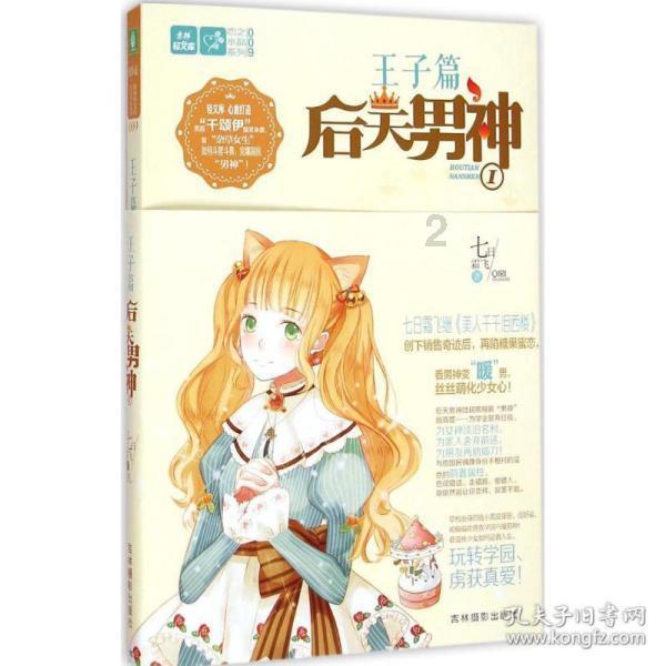 迷你淘气猪逃脱