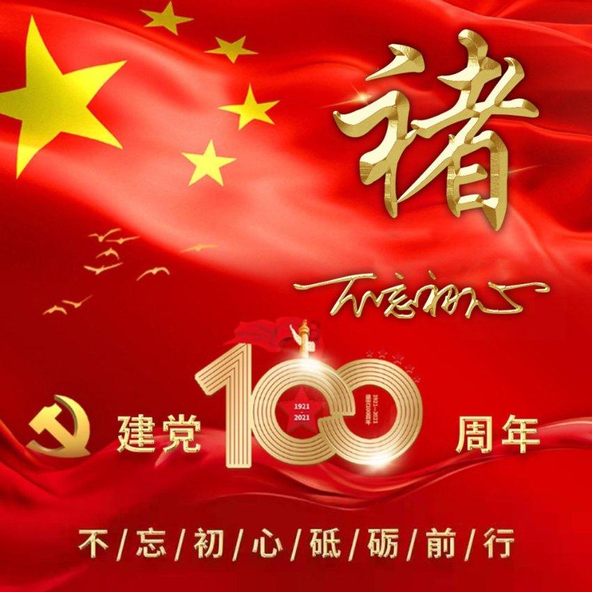 中国中药发盈喜后高开超6% 预计年度净利润同比增长85%至95%