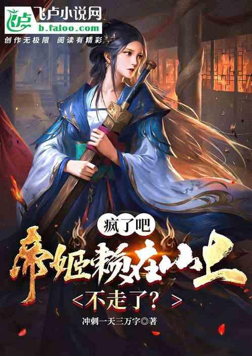 翻滚吧大脚车